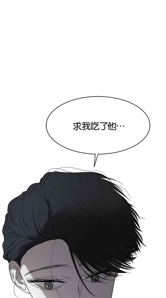 陷阱 第42话 第23页