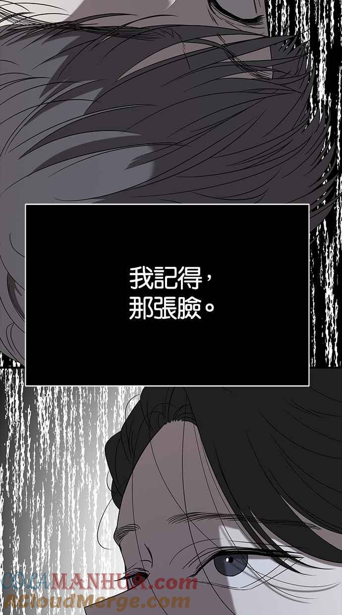 陷阱 第42话 第16页