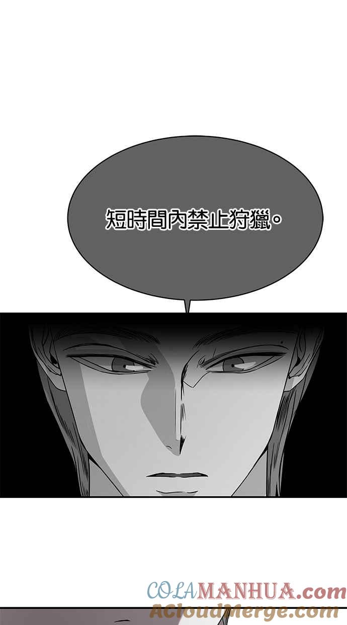 陷阱 第42话 第25页