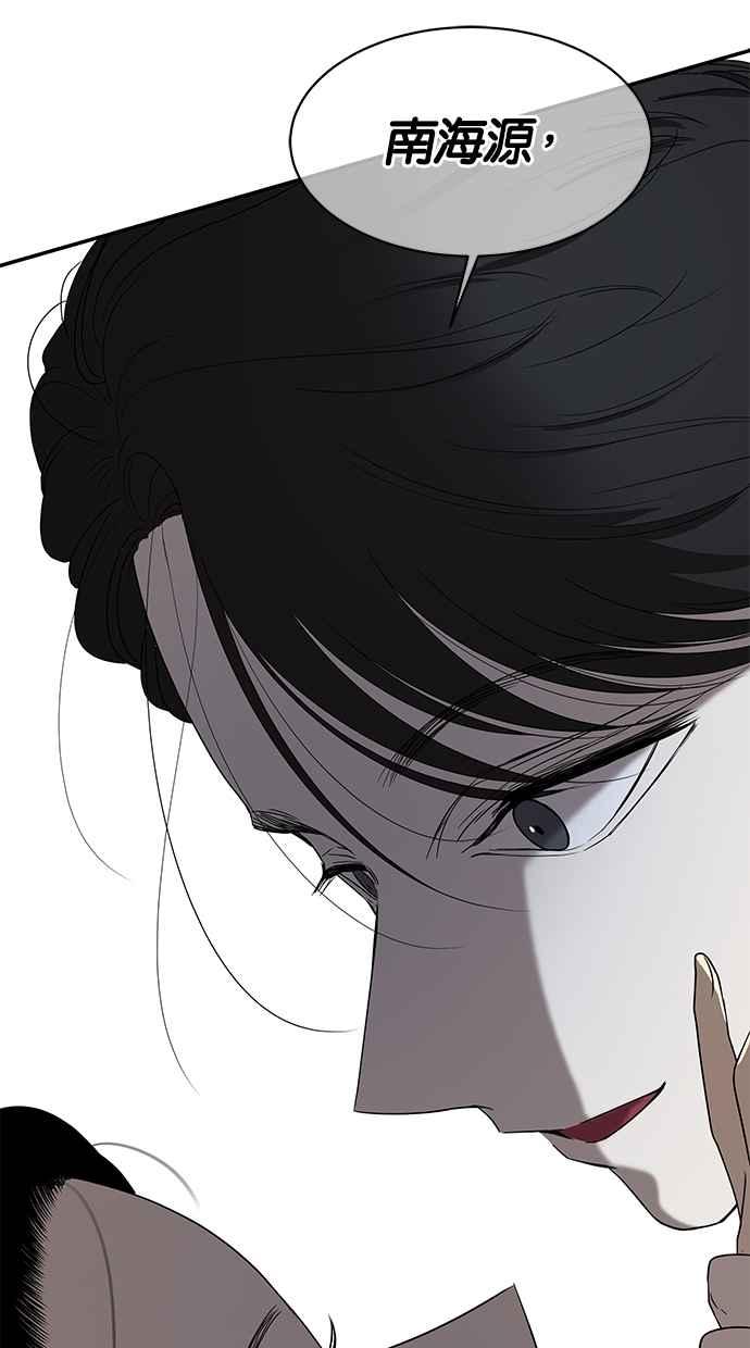 陷阱 第42话 第81页