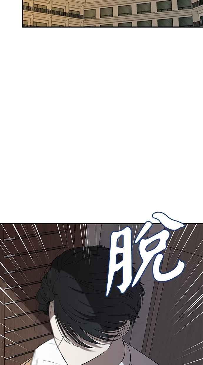 陷阱 第42话 第2页