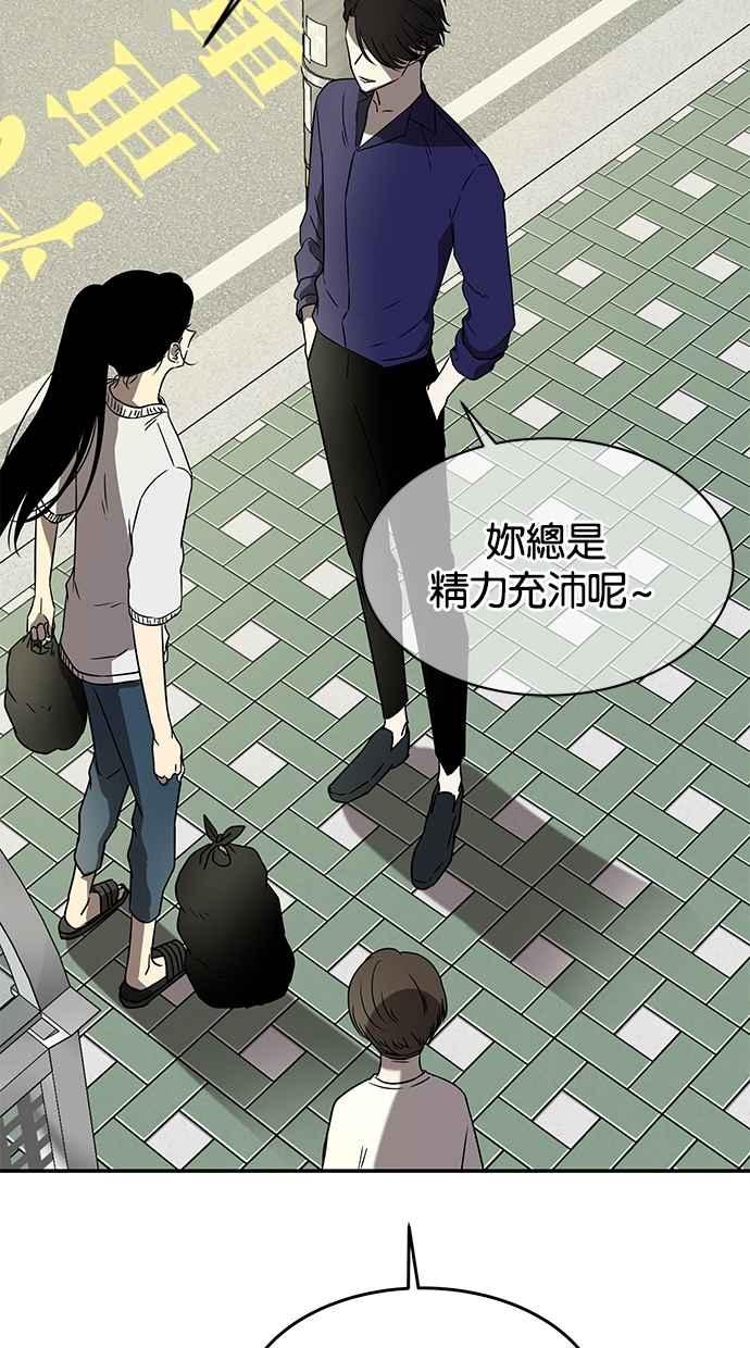 陷阱 第42话 第54页
