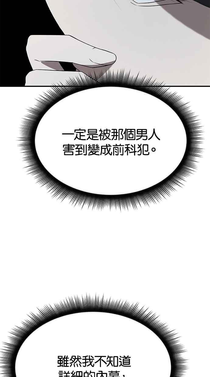 陷阱 第42话 第30页