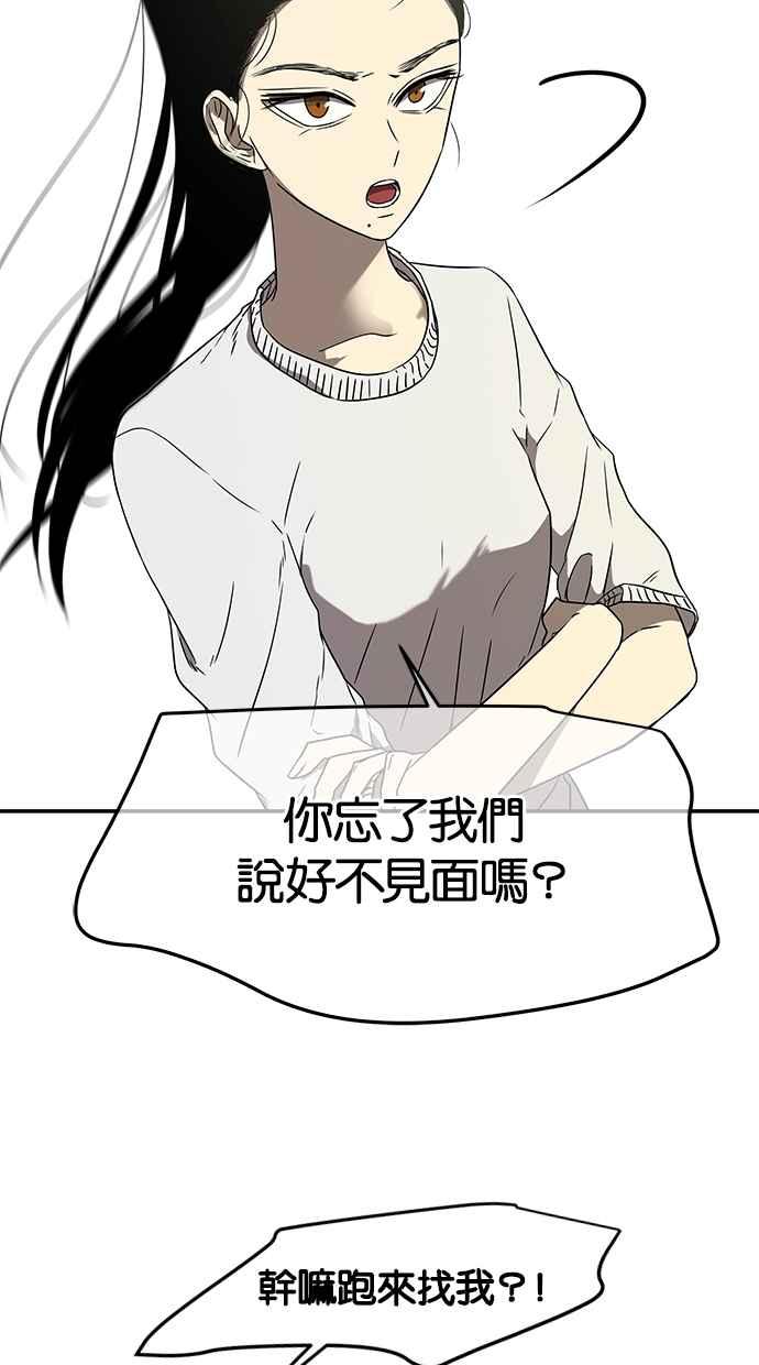 陷阱 第42话 第60页