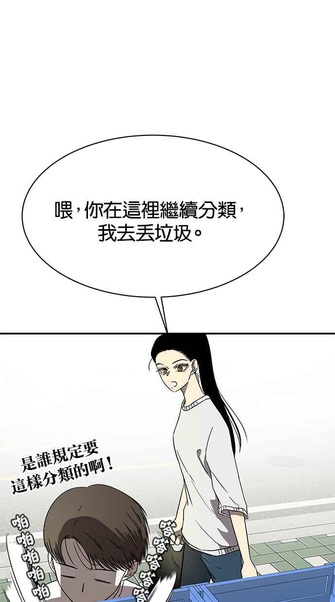 陷阱 第42话 第47页