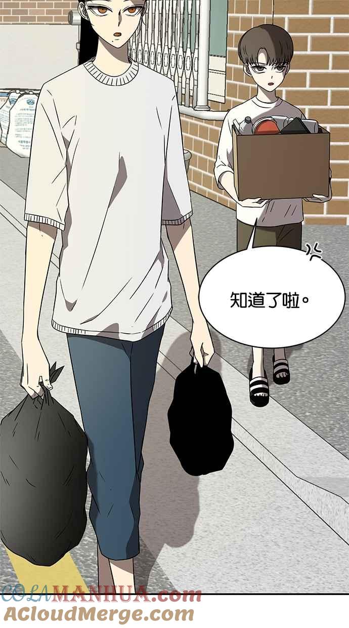 陷阱 第42话 第40页
