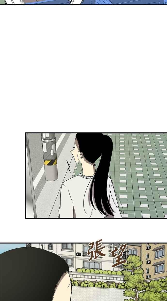 陷阱 第42话 第48页