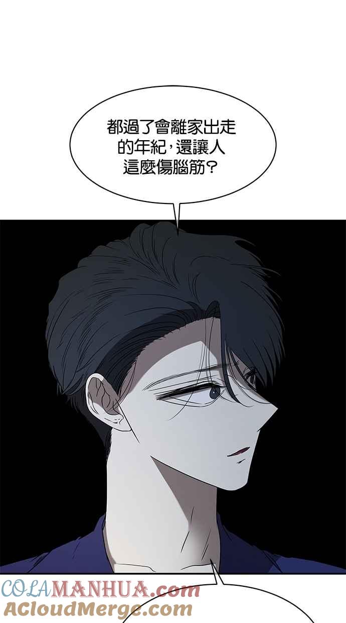 陷阱 第42话 第70页