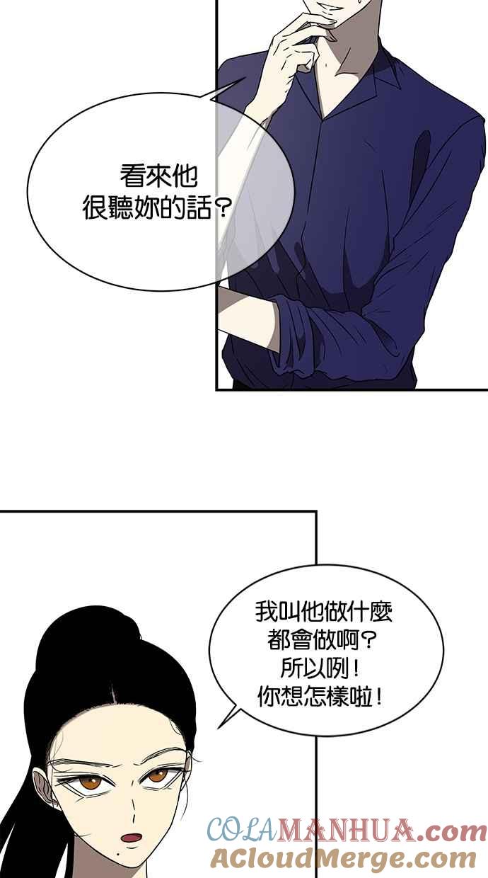 陷阱 第42话 第64页