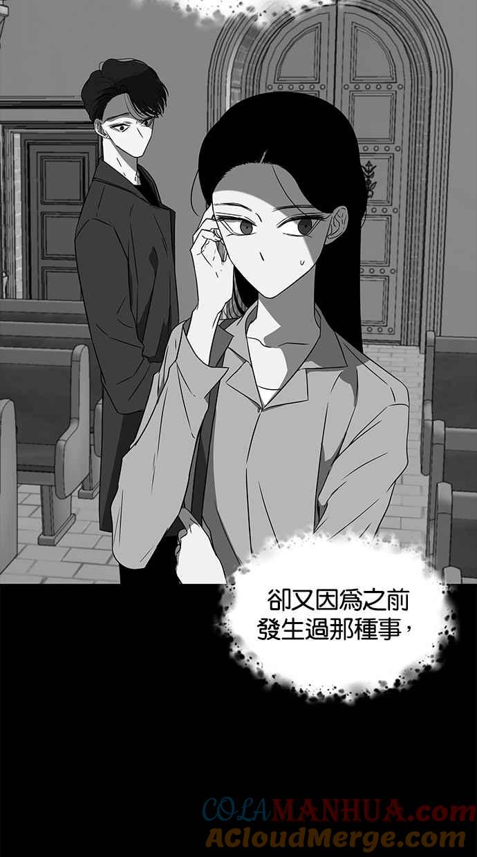 陷阱 第42话 第19页