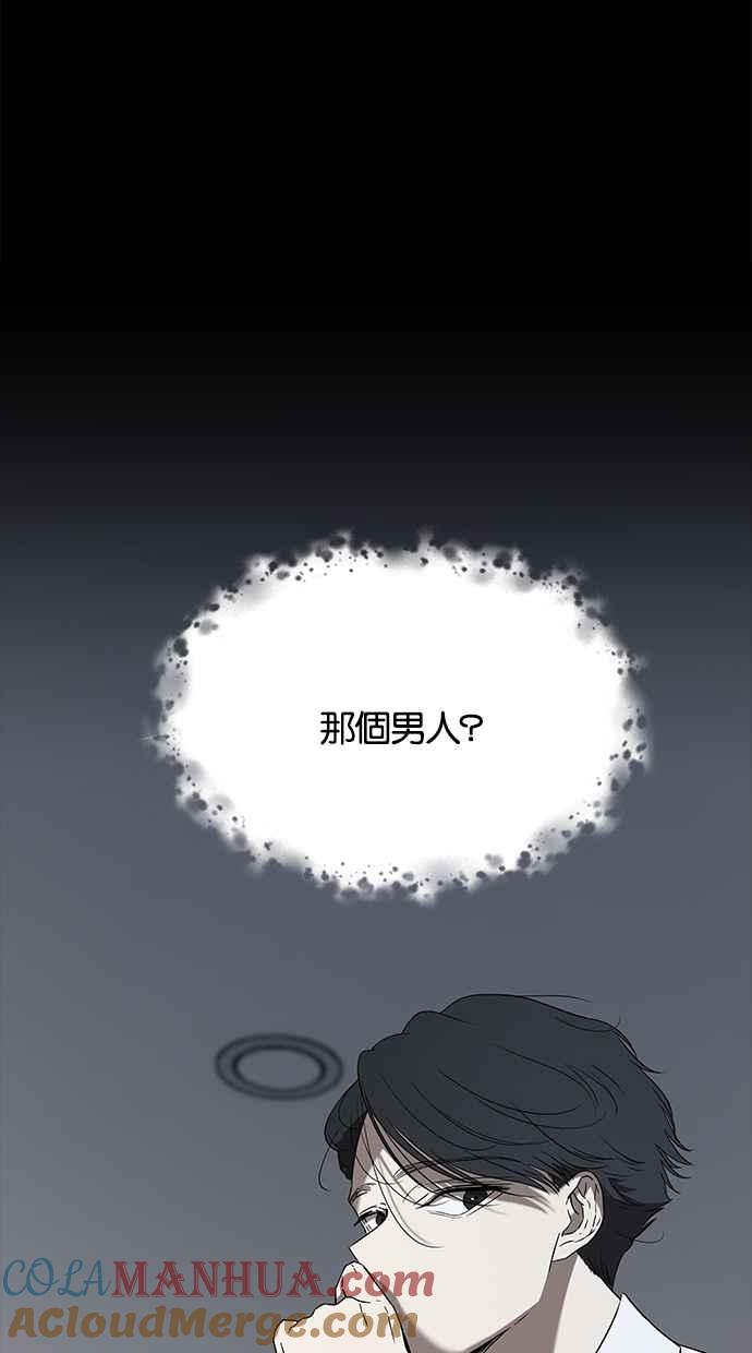 陷阱 第42话 第7页