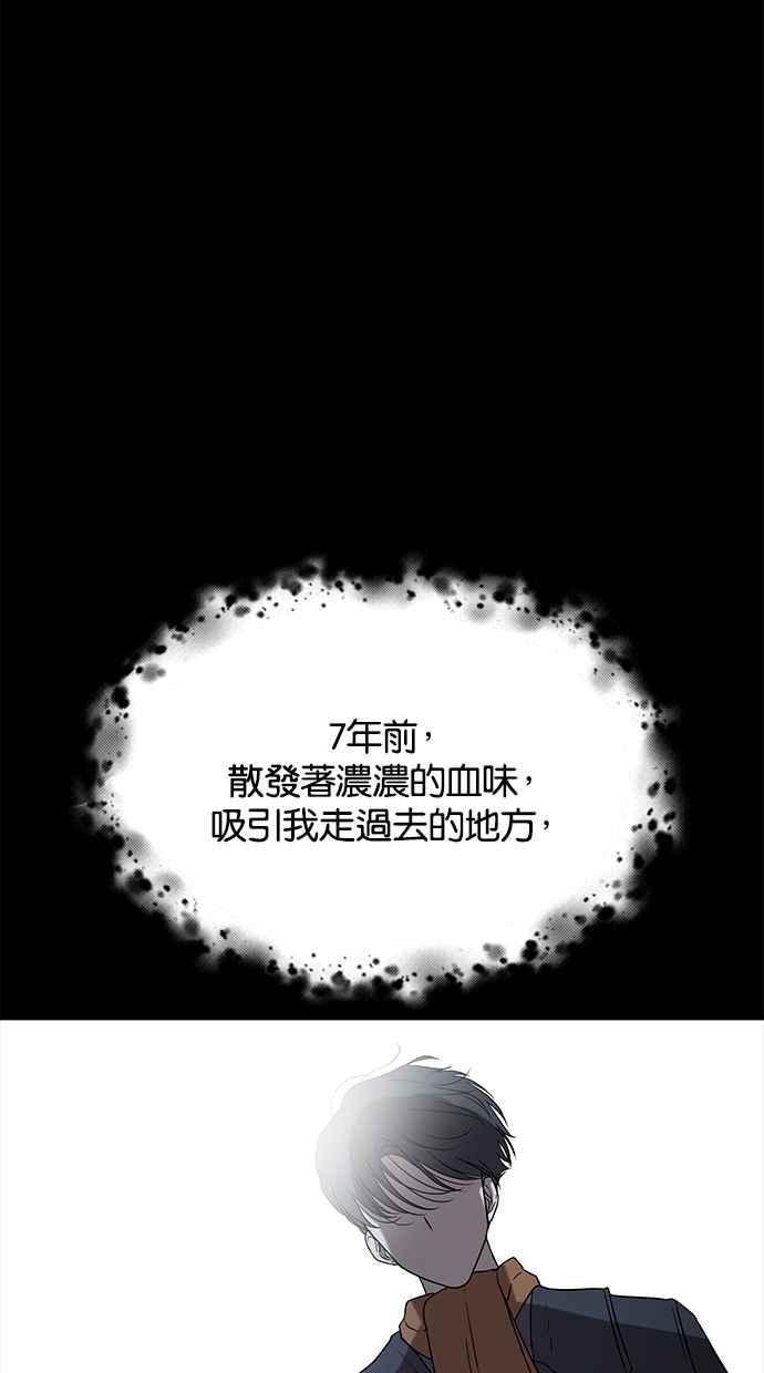 陷阱 第42话 第9页