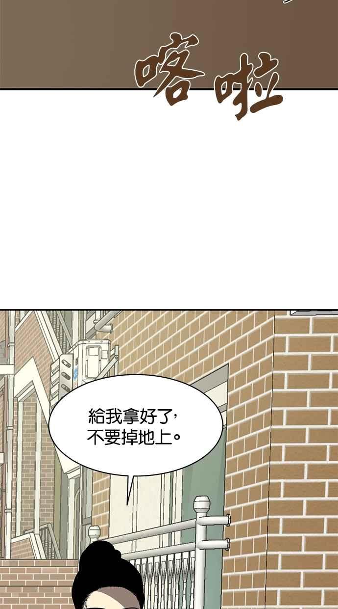 陷阱 第42话 第39页