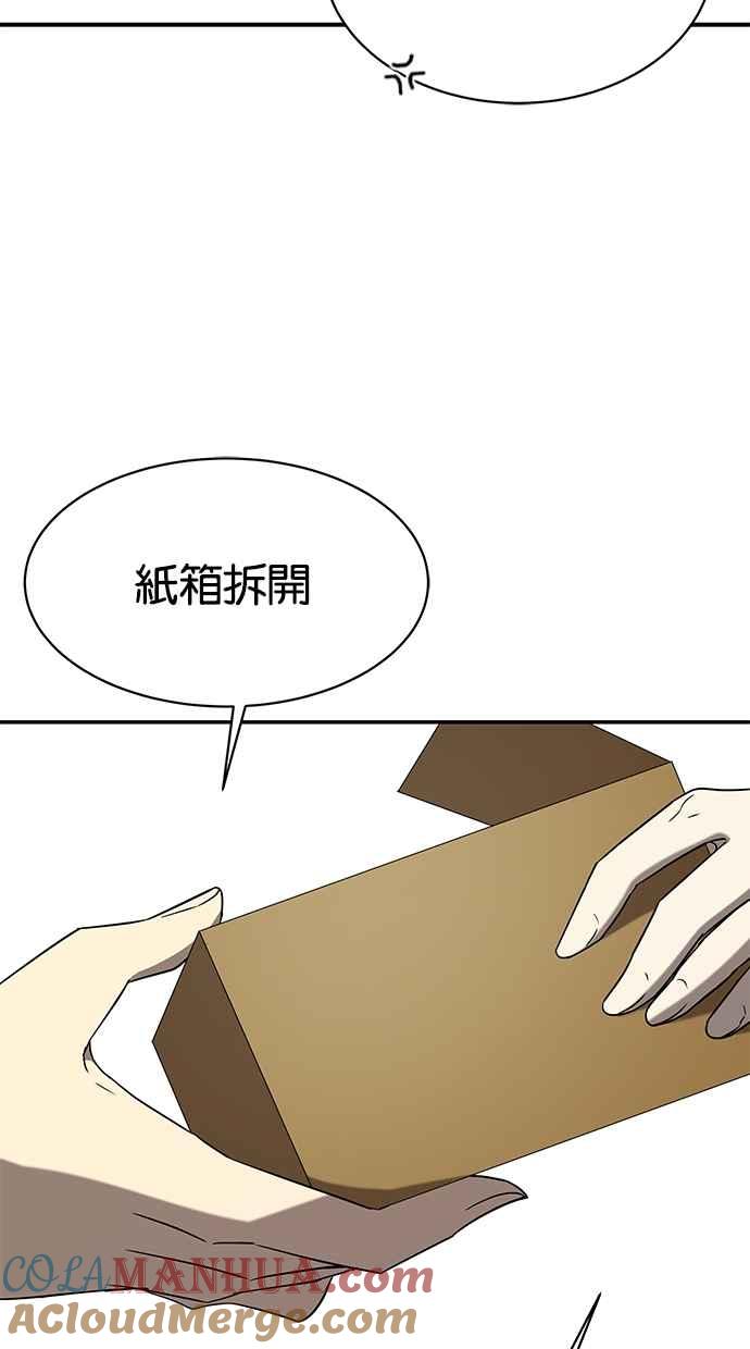 陷阱 第42话 第43页