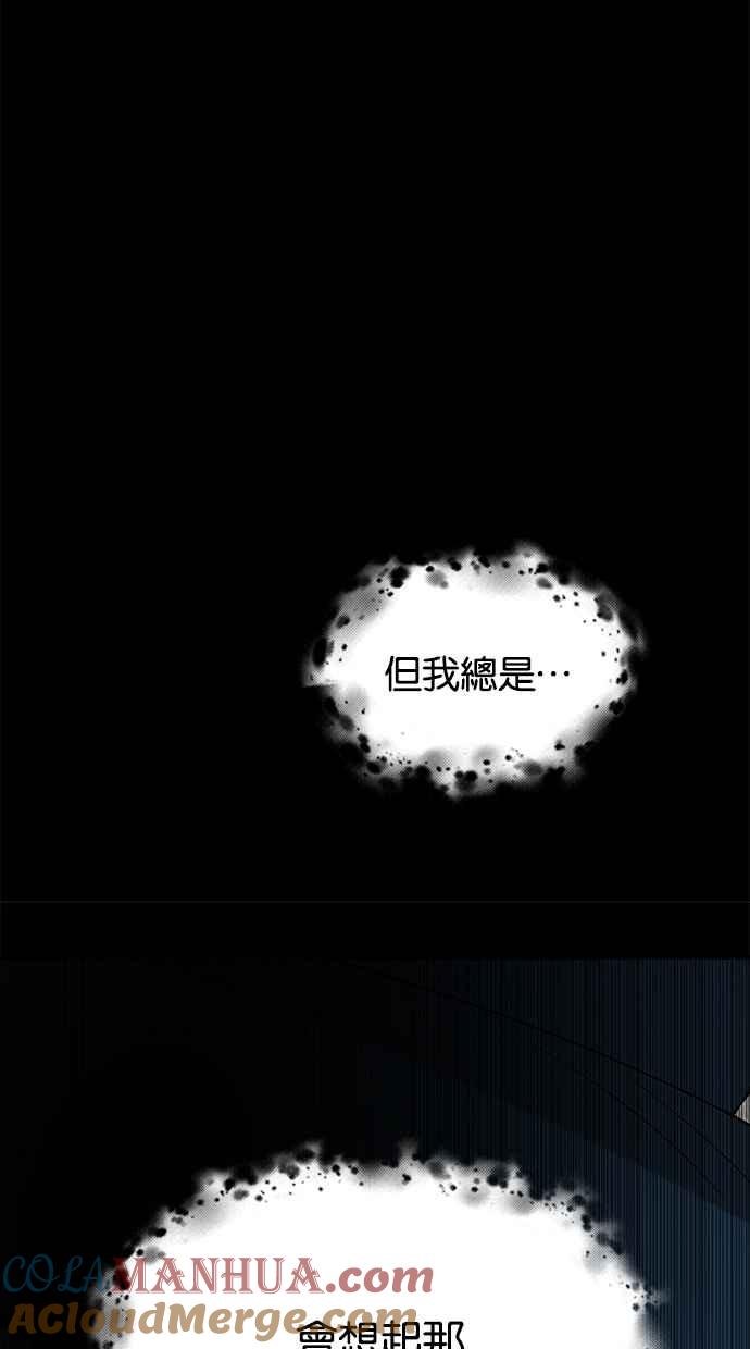 陷阱 第42话 第13页