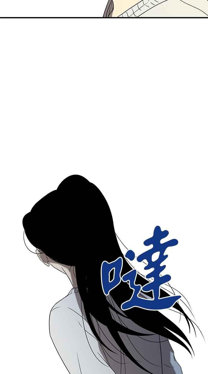 陷阱 第42话 第78页