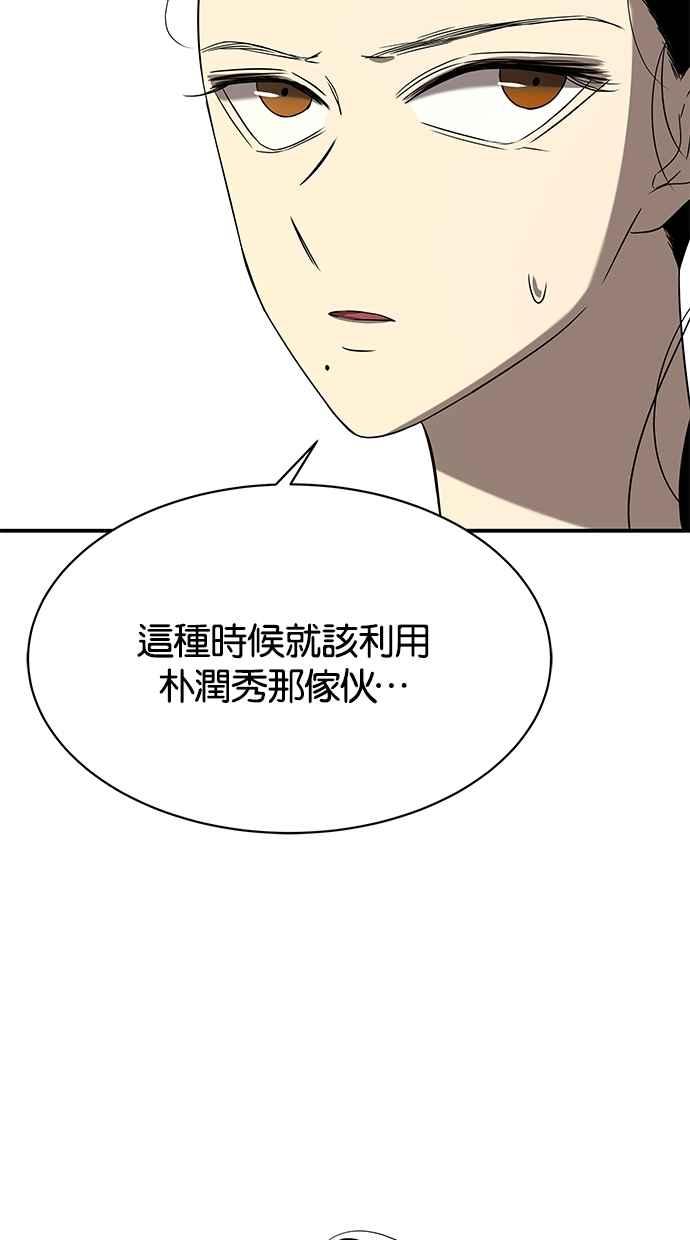 陷阱 第42话 第50页