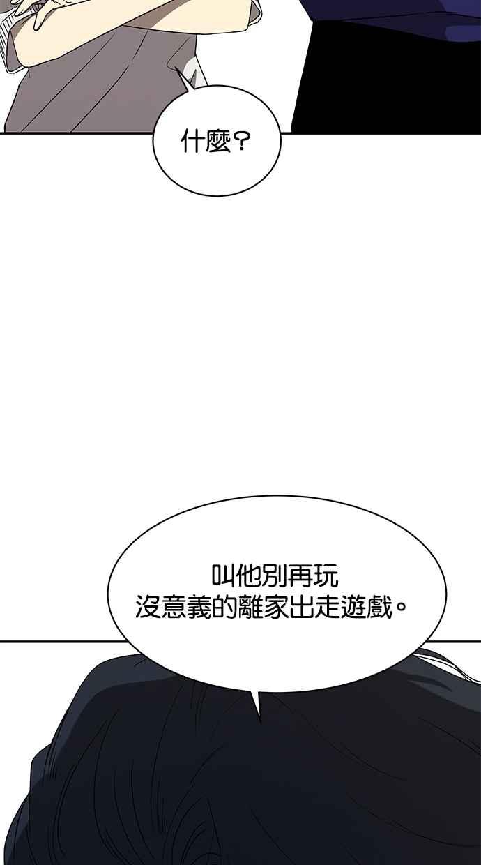 陷阱 第42话 第68页
