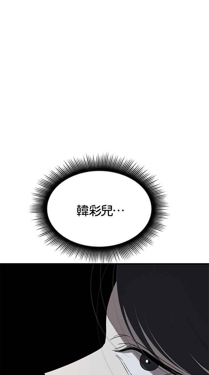 陷阱 第42话 第29页