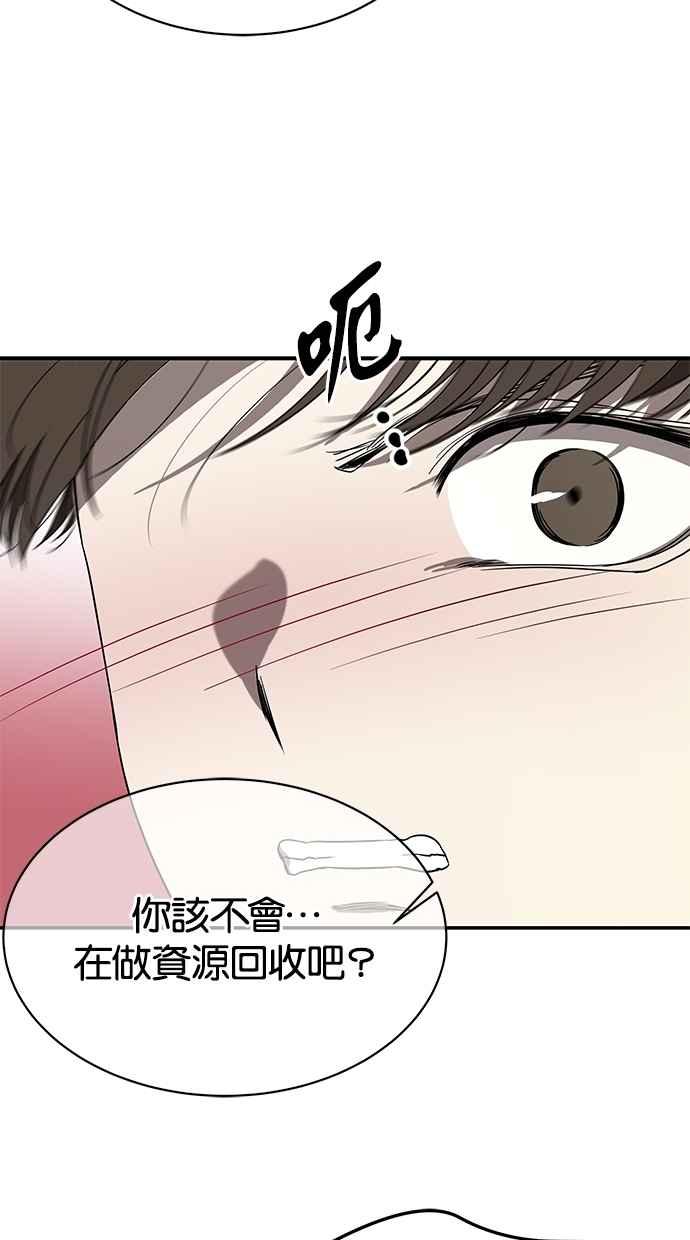 陷阱 第42话 第57页