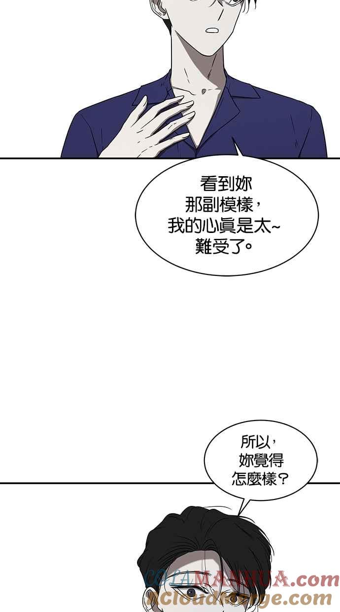 陷阱 第42话 第88页