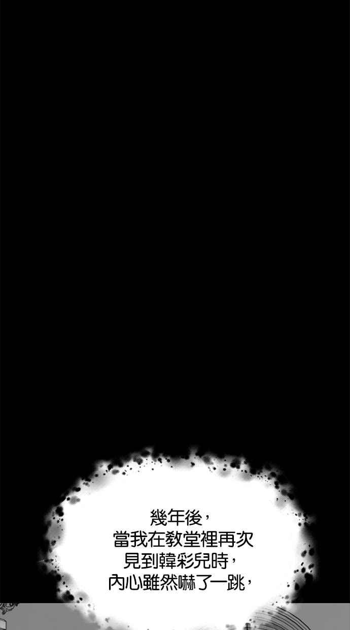 陷阱 第42话 第18页