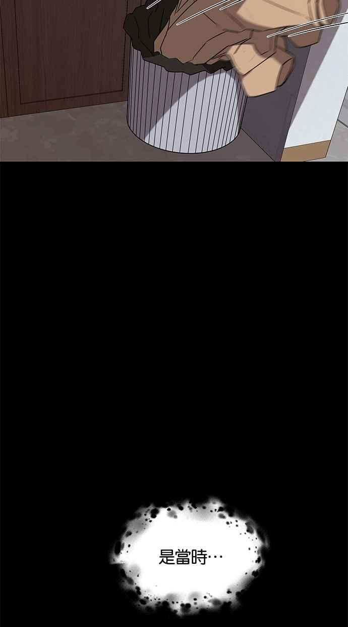 陷阱 第42话 第6页
