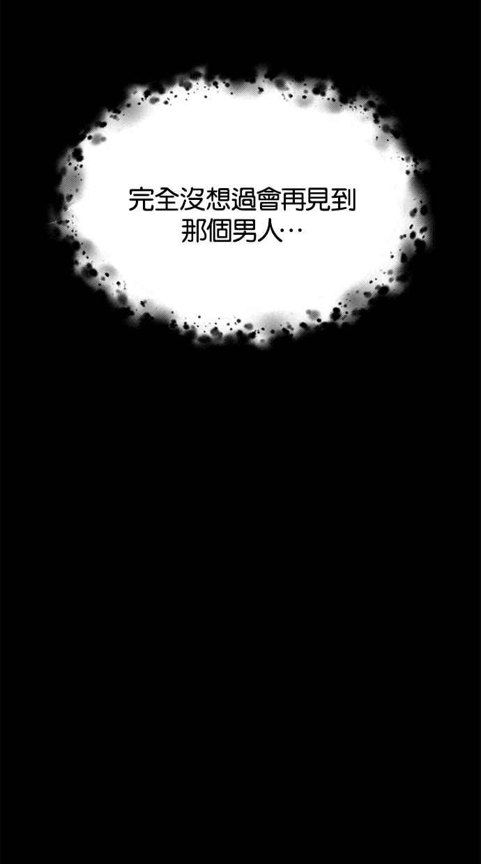 陷阱 第42话 第20页