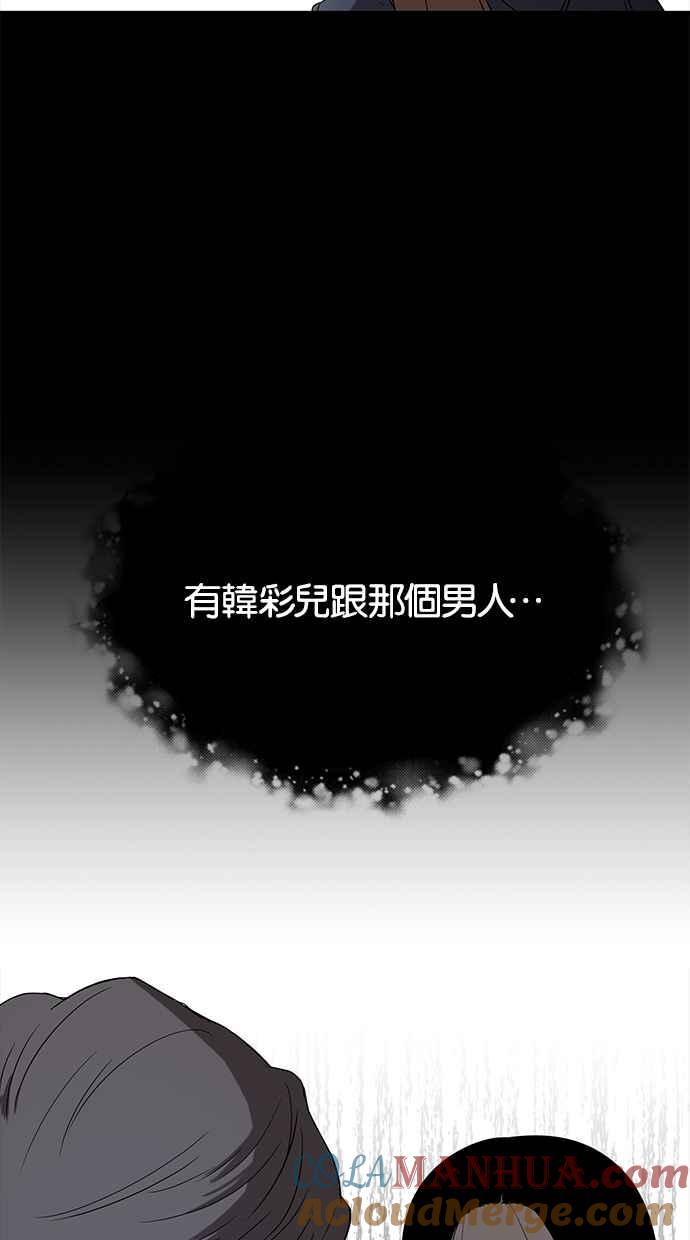陷阱 第42话 第10页