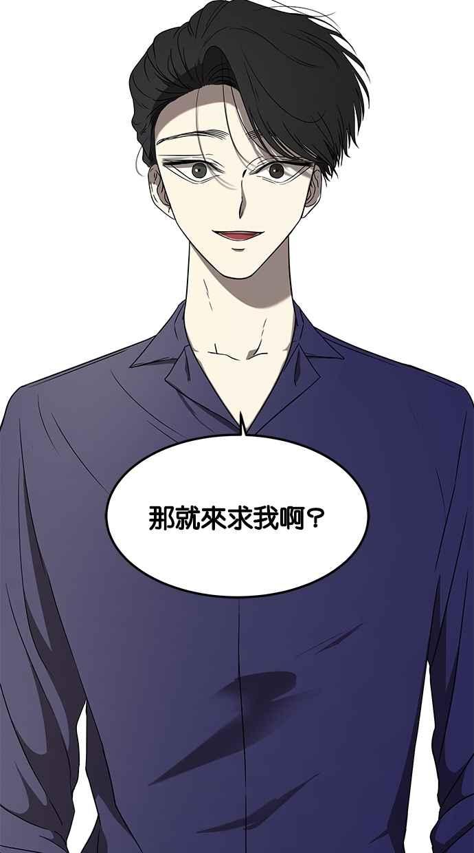 陷阱 第42话 第51页