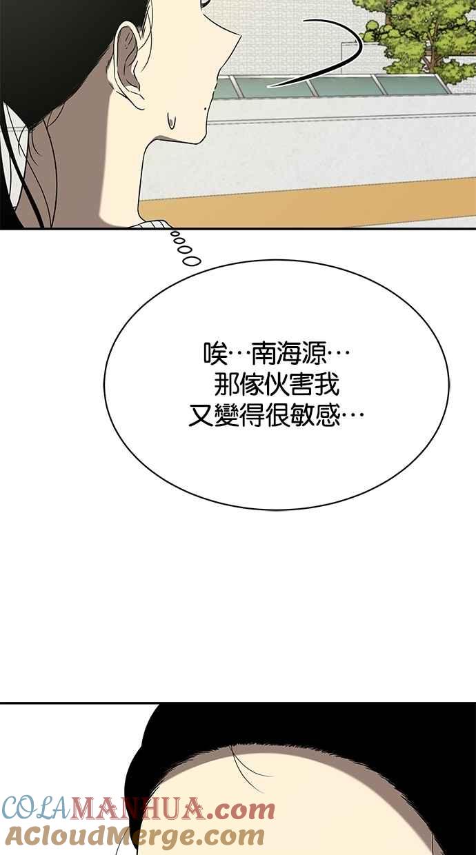 陷阱 第42话 第49页