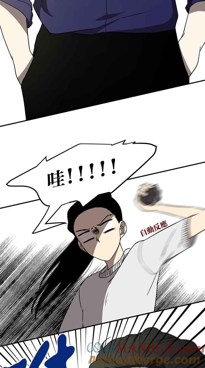 陷阱 第42话 第52页