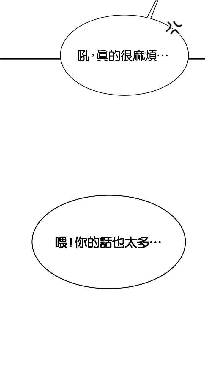 陷阱 第42话 第44页
