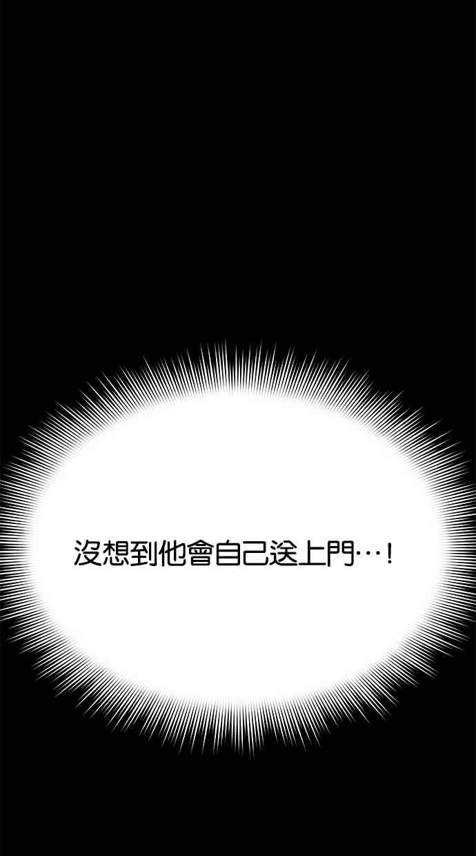 陷阱 第42话 第21页