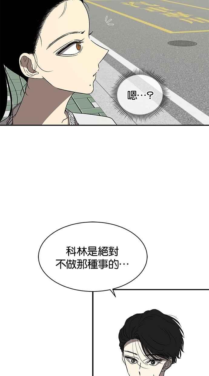 陷阱 第42话 第63页