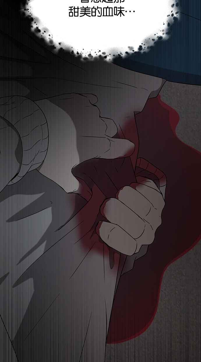陷阱 第42话 第14页