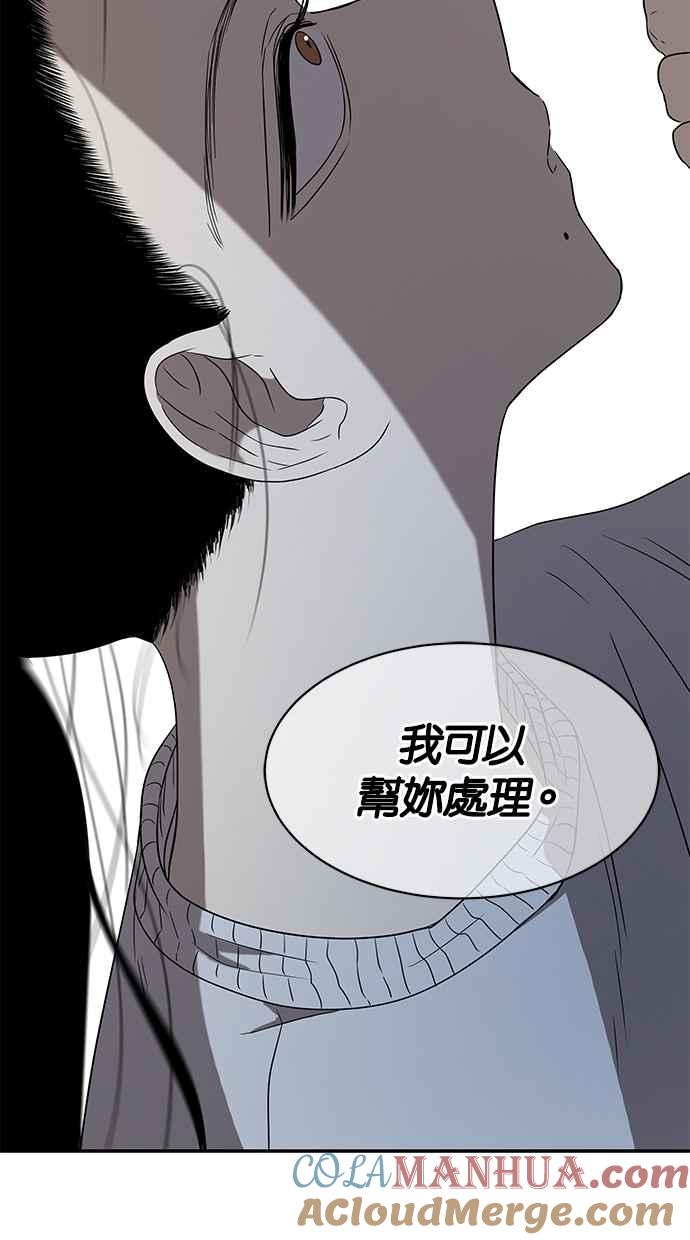 陷阱 第42话 第82页