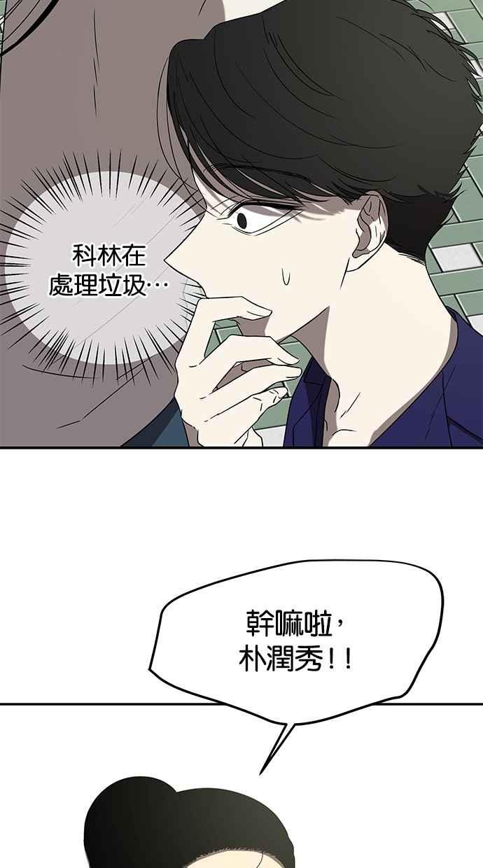 陷阱 第42话 第59页