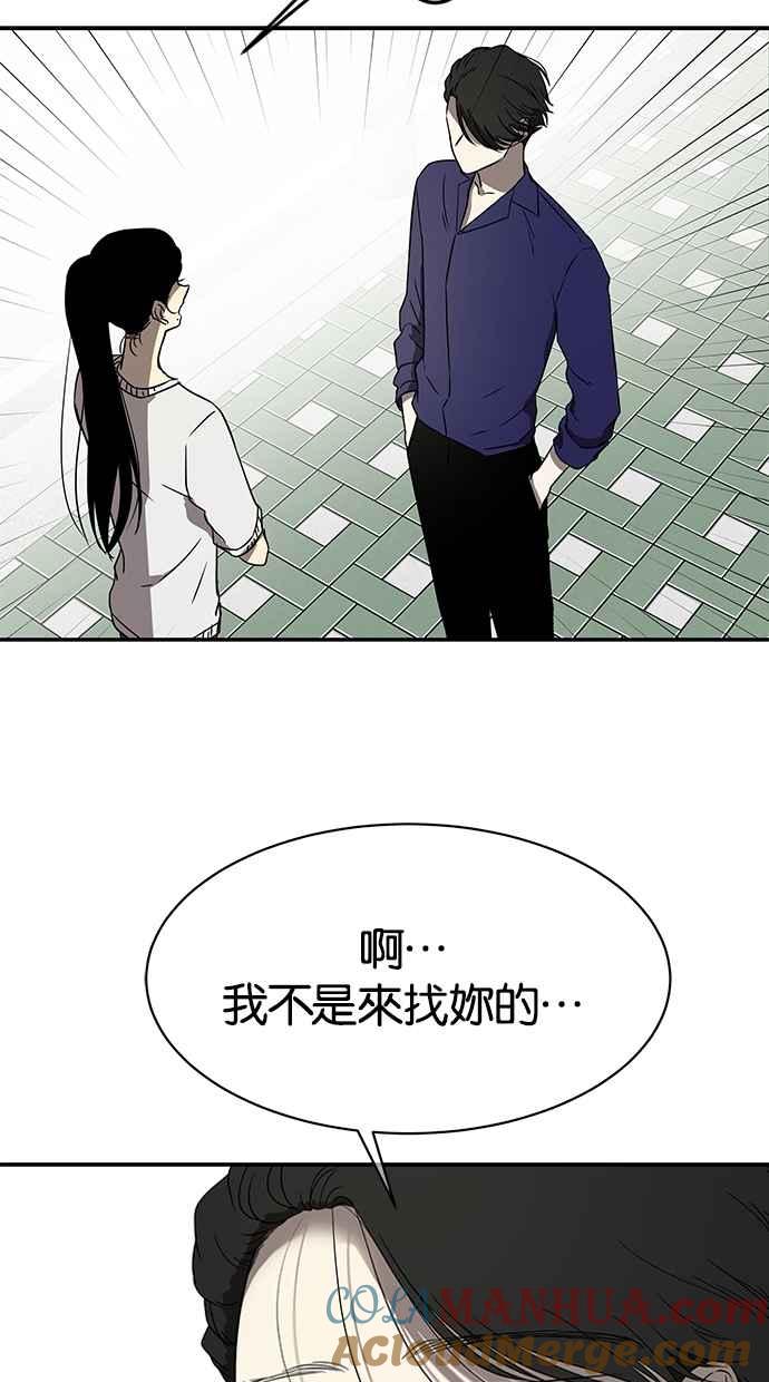 陷阱 第42话 第61页
