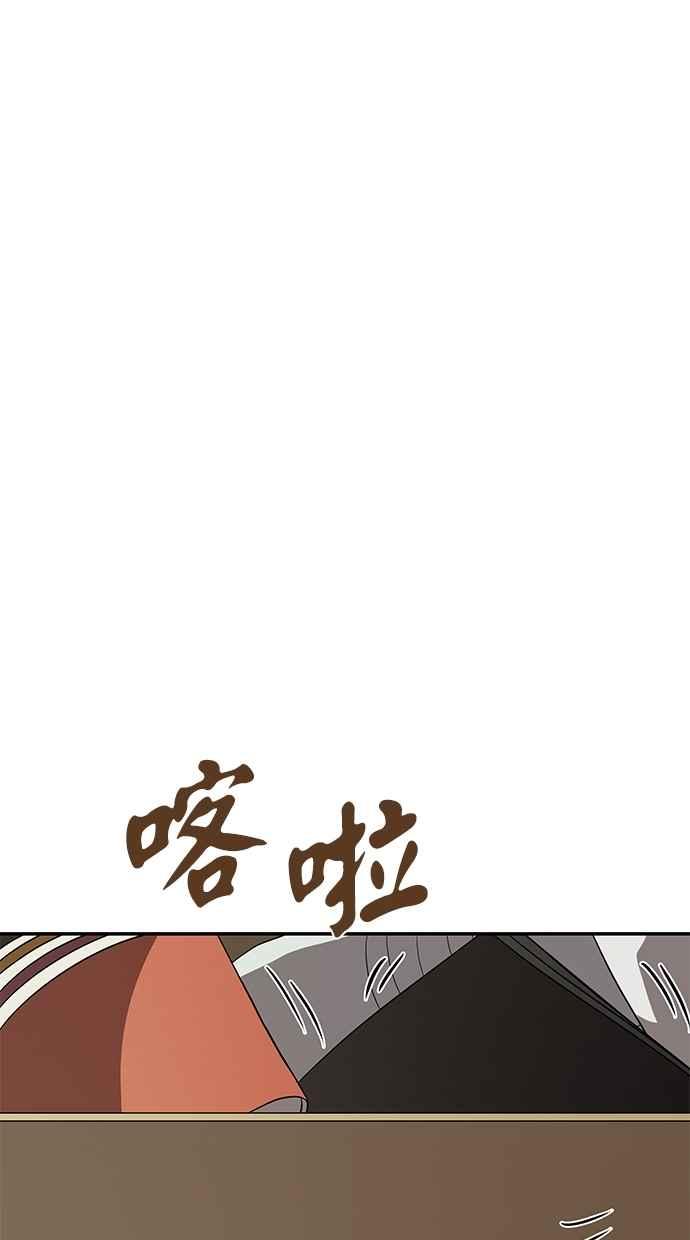 陷阱 第42话 第38页