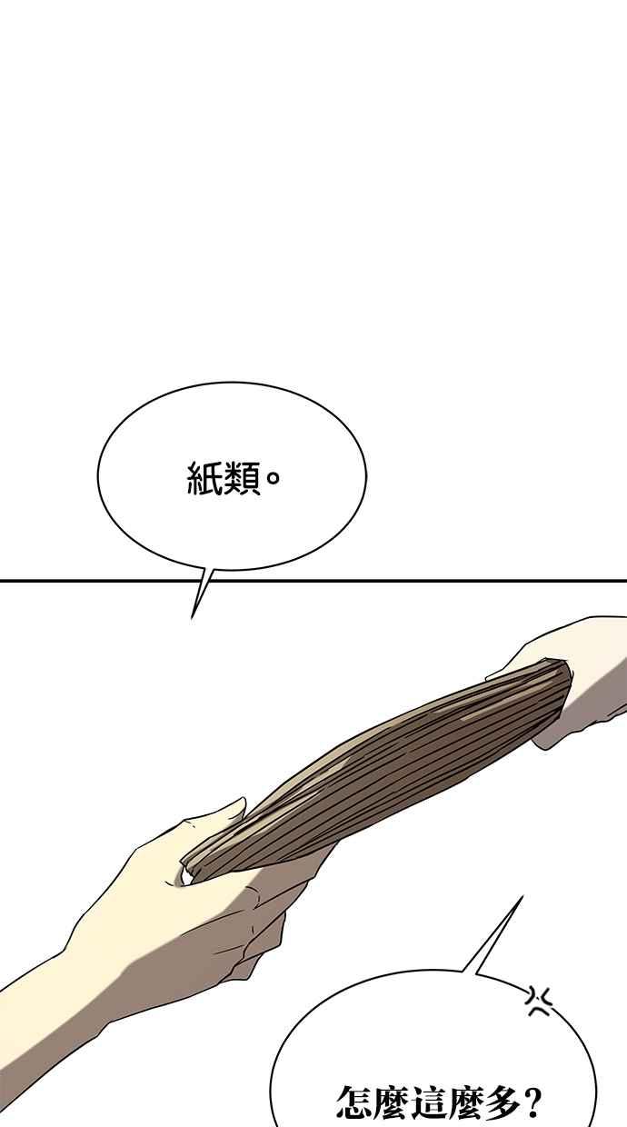 陷阱 第42话 第42页