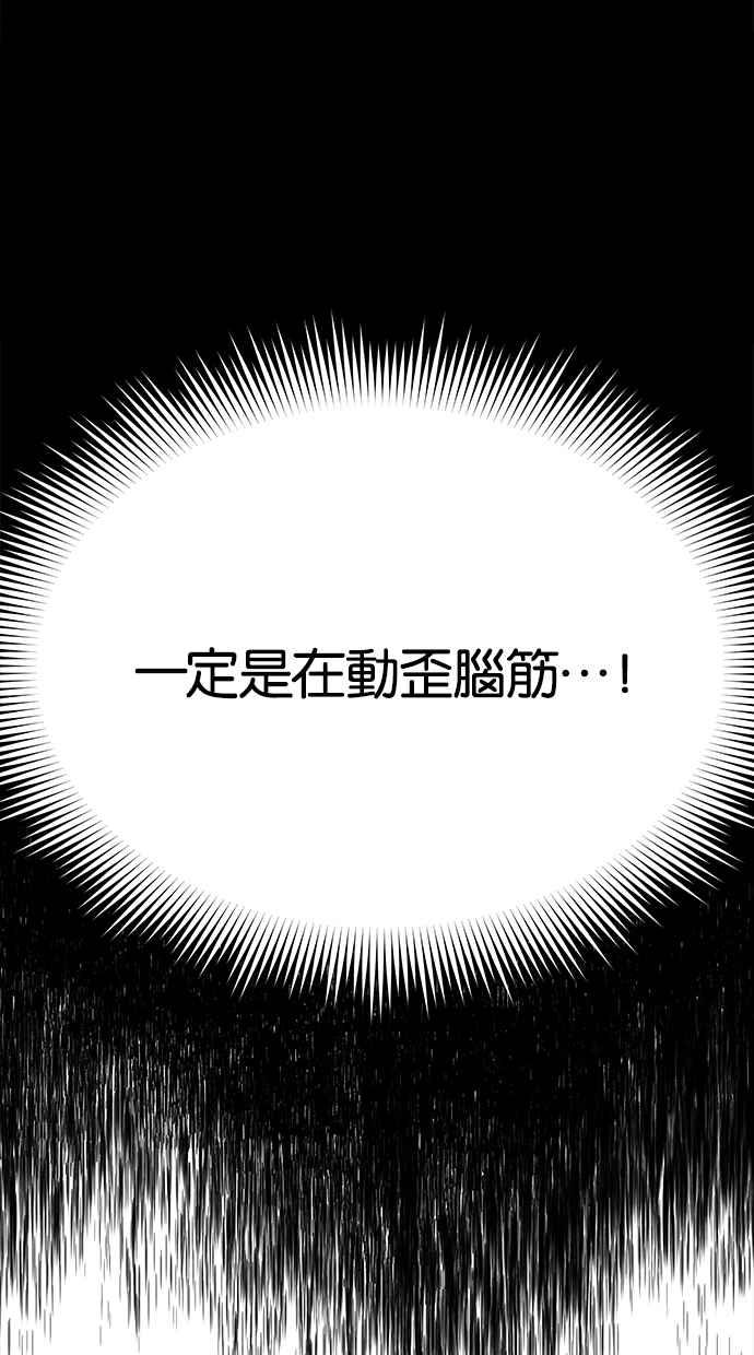 陷阱 第43话 第53页