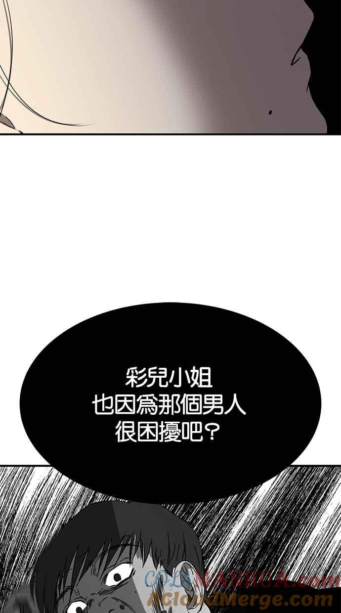 陷阱 第43话 第16页