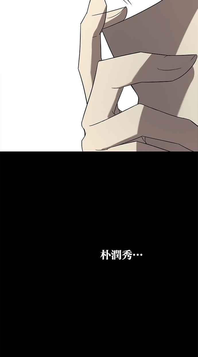 陷阱 第43话 第30页
