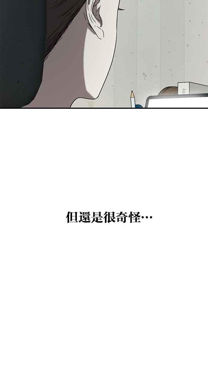 陷阱 第43话 第35页