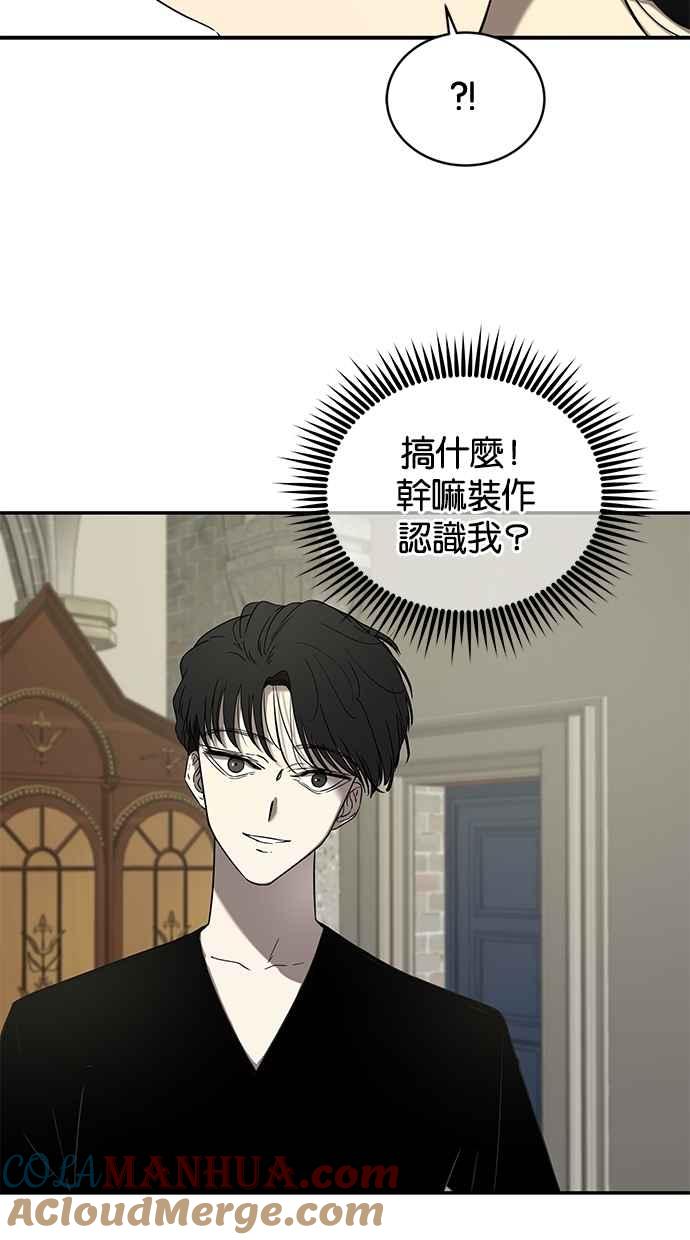 陷阱 第43话 第73页