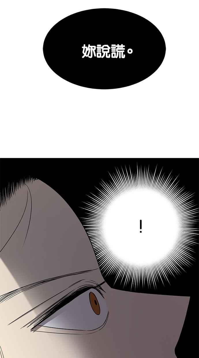 陷阱 第43话 第15页