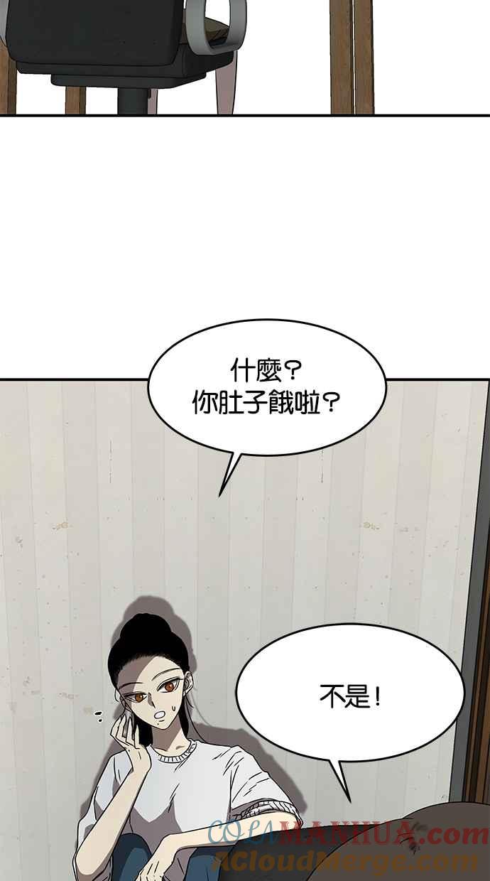 陷阱 第43话 第43页