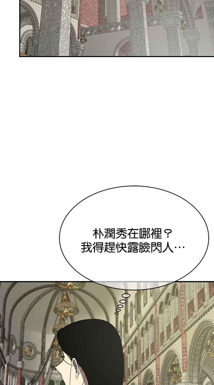 陷阱 第43话 第57页