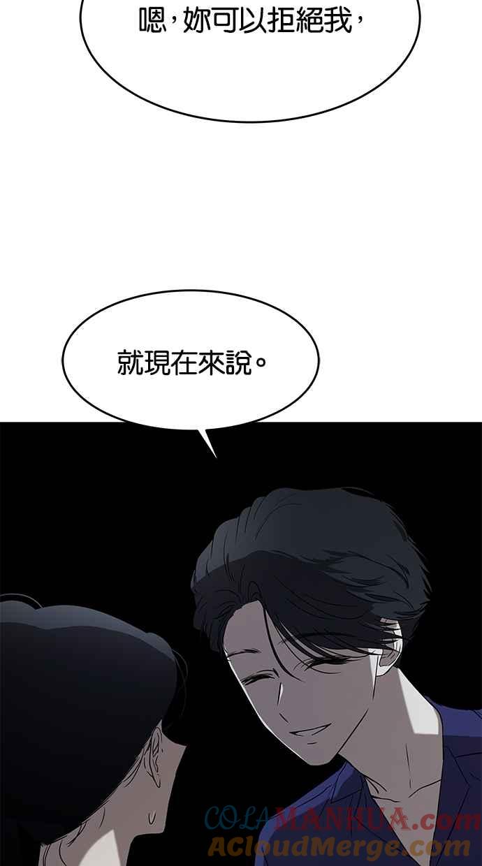 陷阱 第43话 第22页